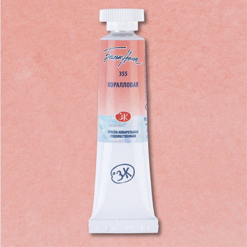 White Nights Watercolour Tube 10 ml - Coral