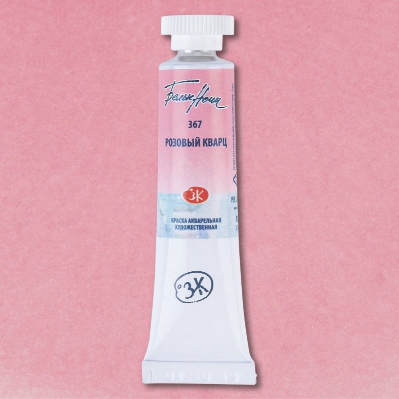 White Nights Watercolour Tube 10 ml - Rose Quartz