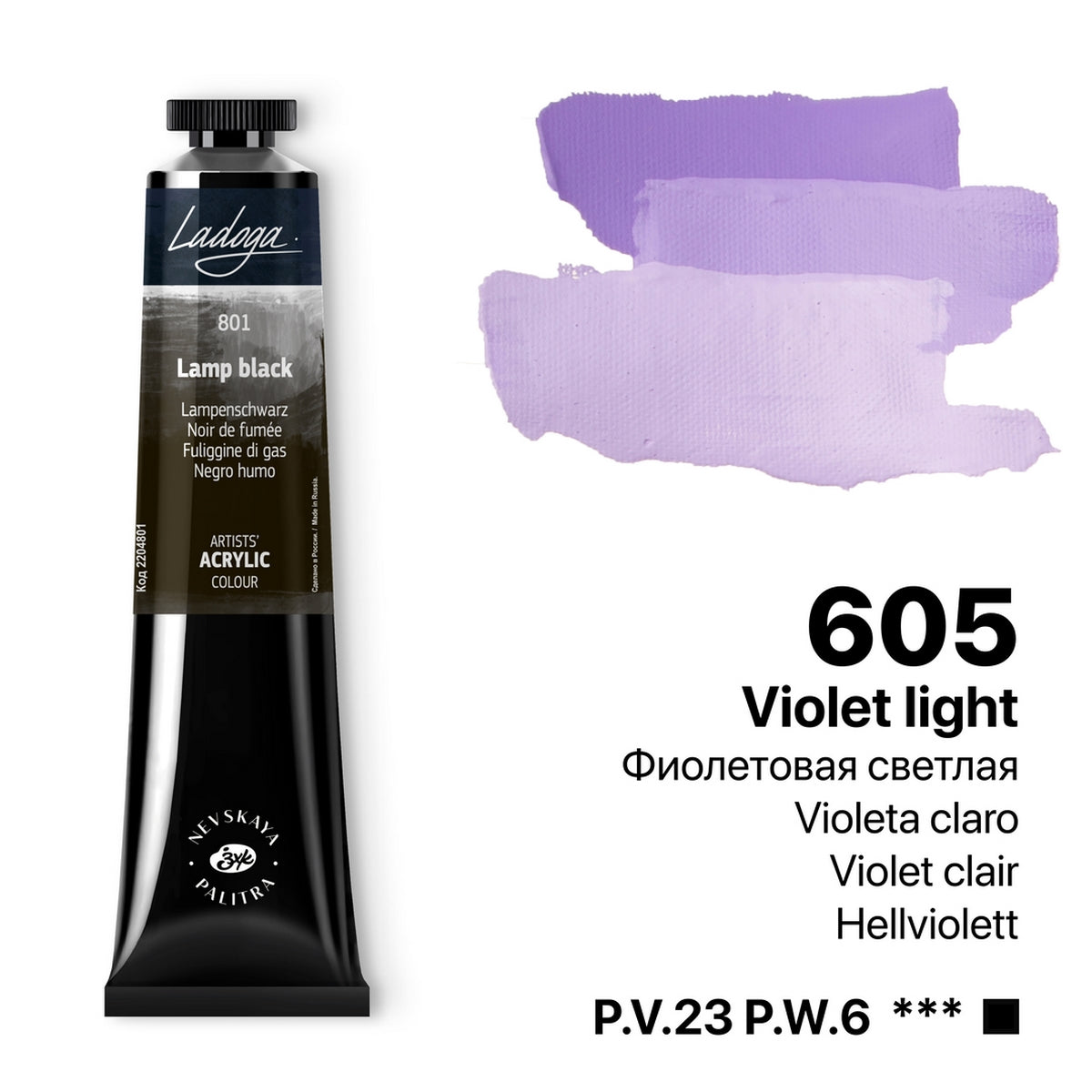 Ladoga Acrylic Paint 46 ml - Light Violet