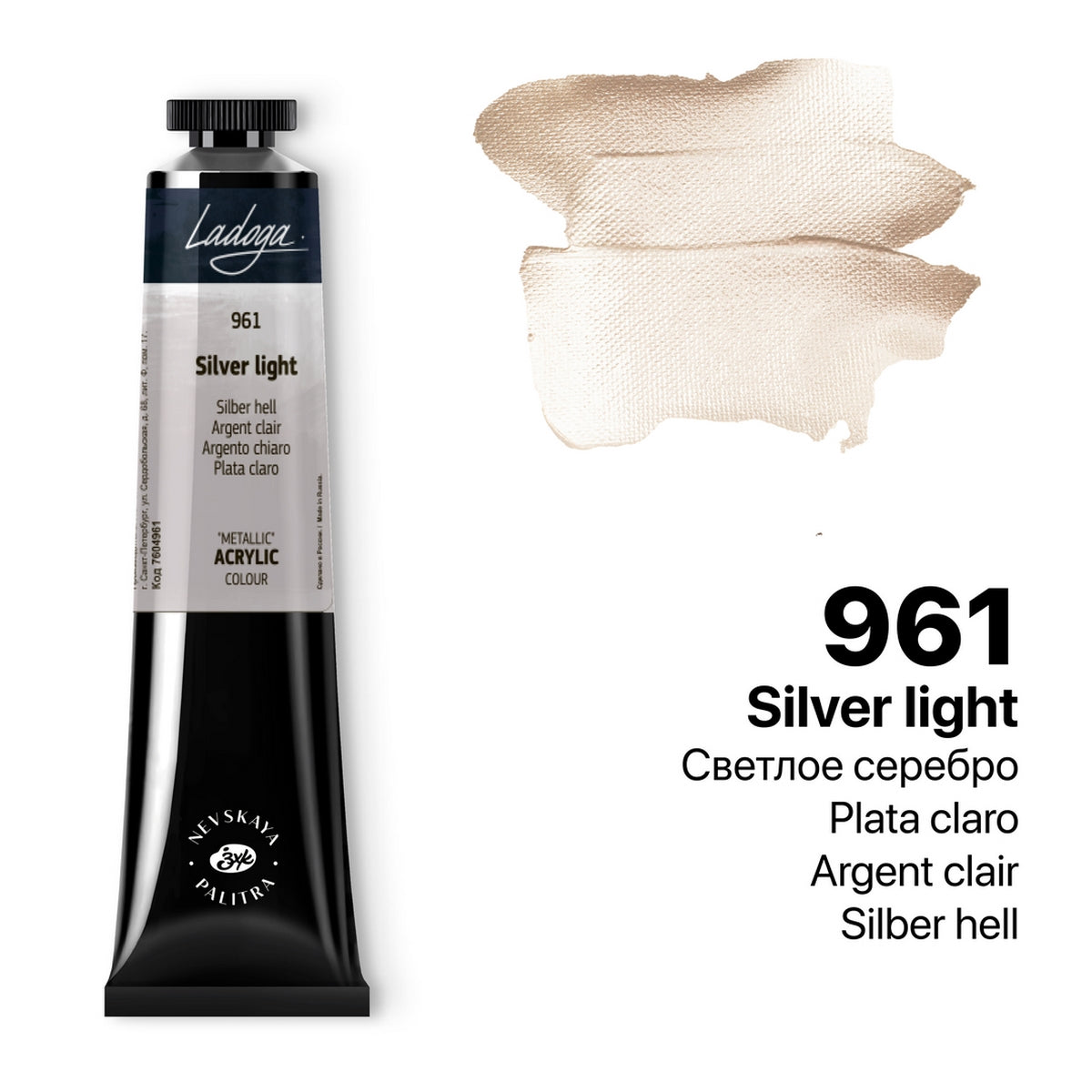 Ladoga Acrylic Paint 46 ml - Light Silver