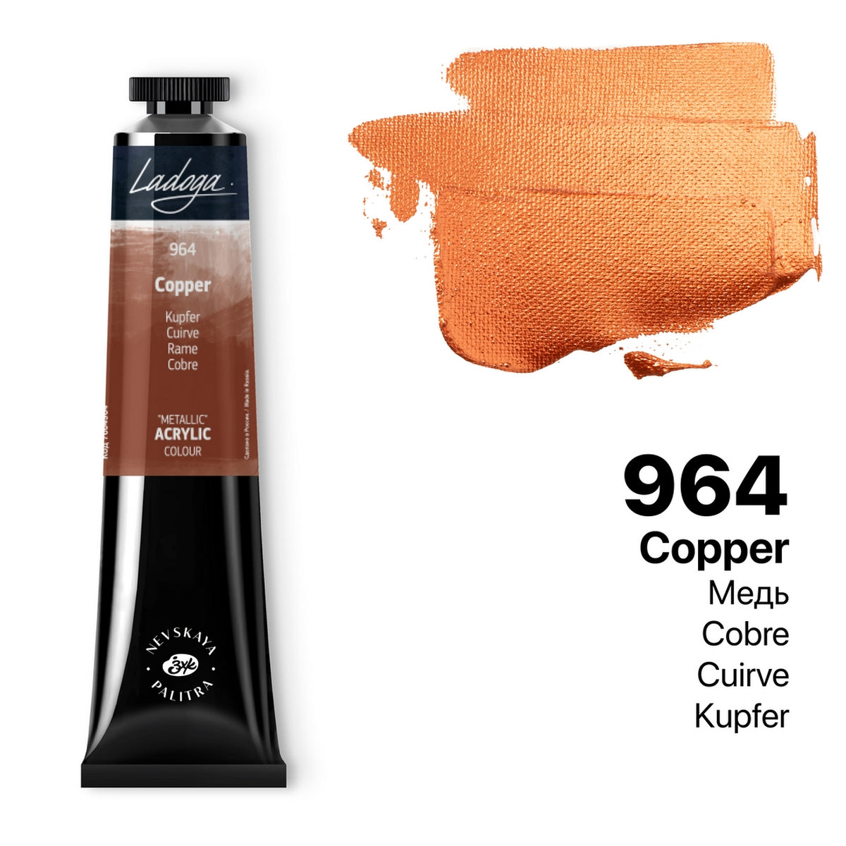 Ladoga Acrylic Paint 46 ml - Copper