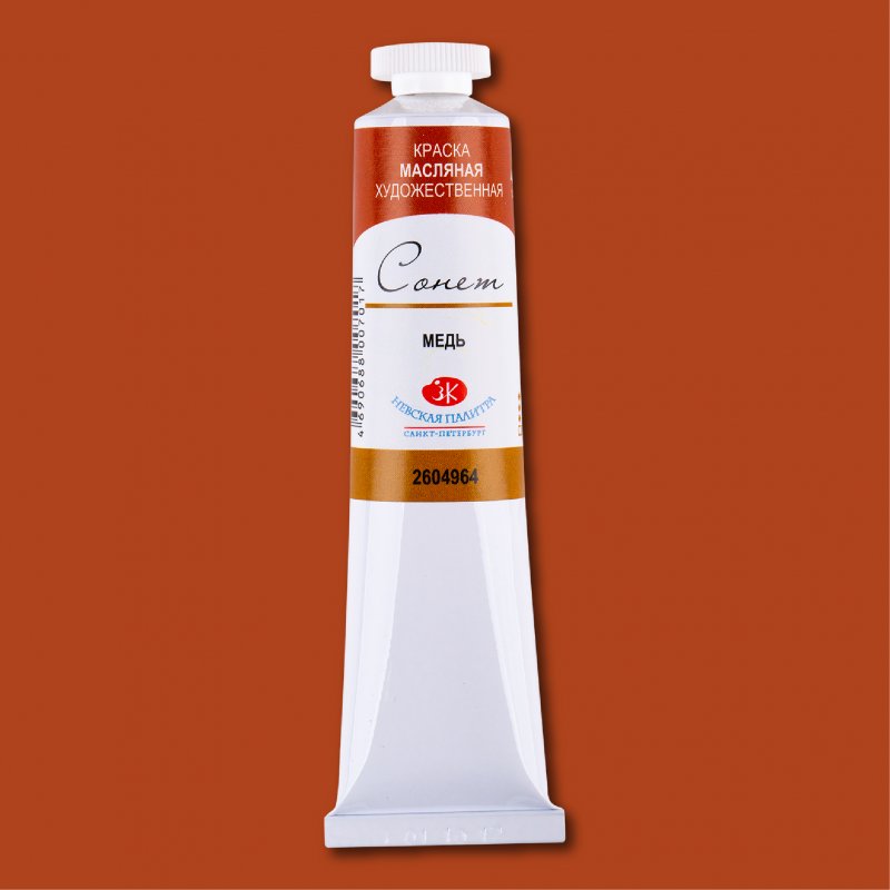 Sonnet Oil Paint 46 ml - Metallic Copper