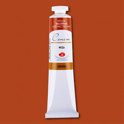 Sonnet Oil Paint 46 ml - Metallic Copper